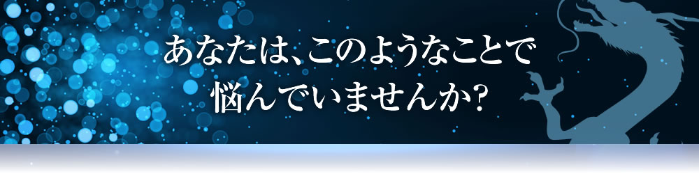 あなたは以下のように思い込んでいませんか？