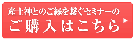 チャクラ開花 3か月集中講座On-line　Programご購入はこちら▶